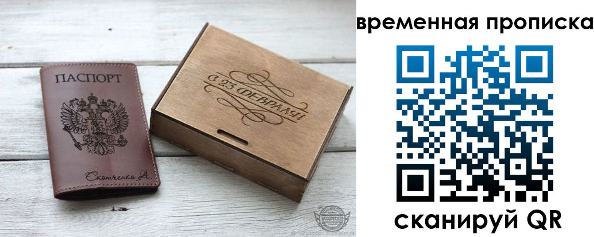 временная регистрация 2025 в Заволжье
