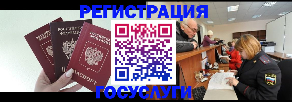 регистрация в Заволжье