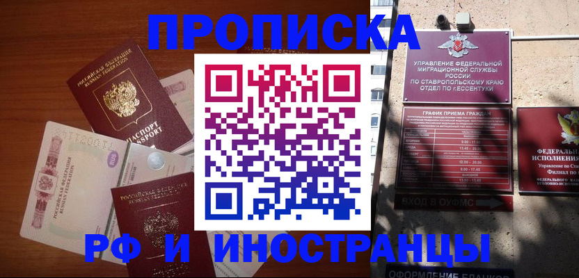 пропишу в квартире в Заволжье