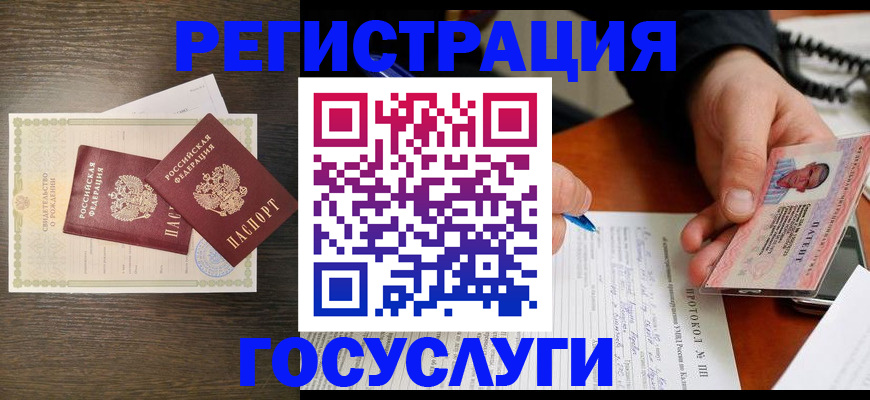 временная регистрация собственник в Заволжье